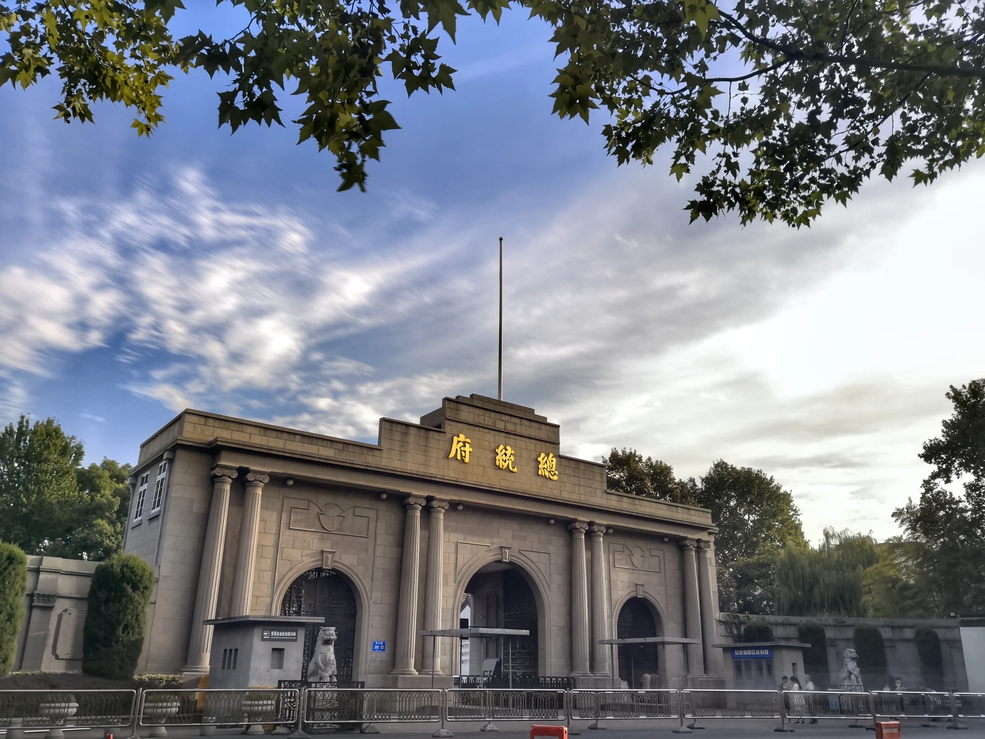 南京 1