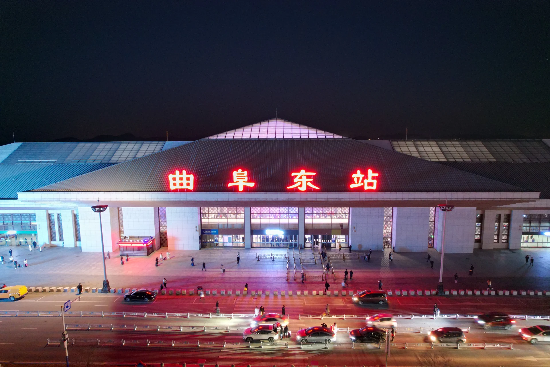曲阜 1